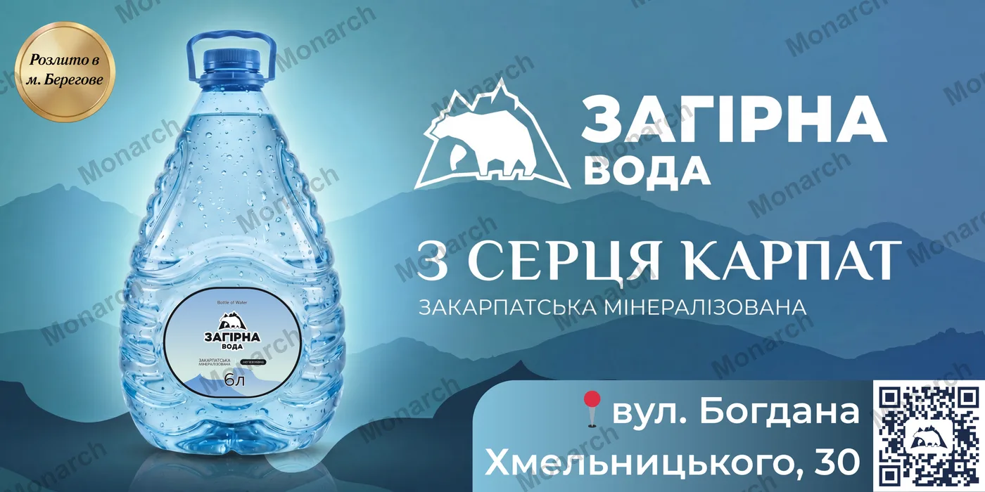 Загірна вода — Банер — 6 літрів