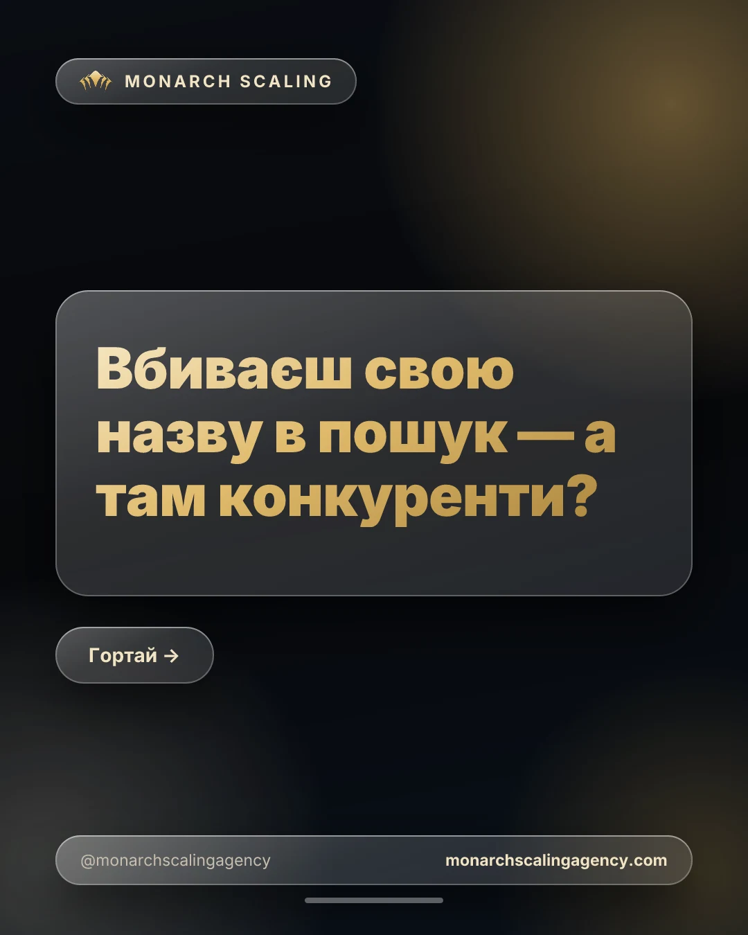 Допис українською мовою, створений системою