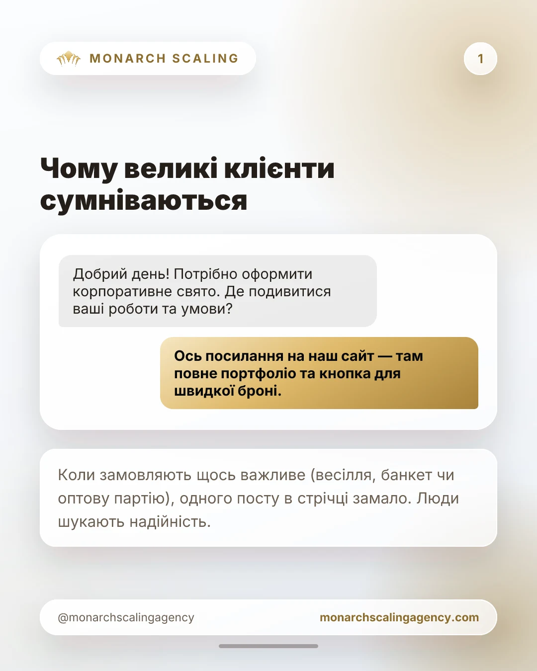 Допис українською про створення контенту